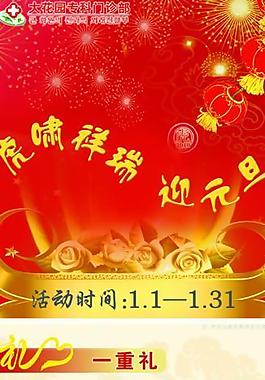 醫(yī)院展架圖片