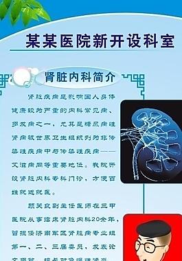 医院展架图片