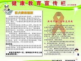 醫院宣傳欄圖片