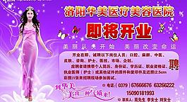 華美醫院圖片