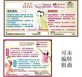 醫院戶外廣告圖片