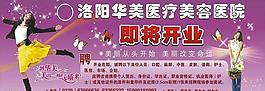 華美醫院圖片