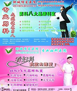 醫院廣告圖片