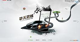 手機(jī)網(wǎng)頁圖片