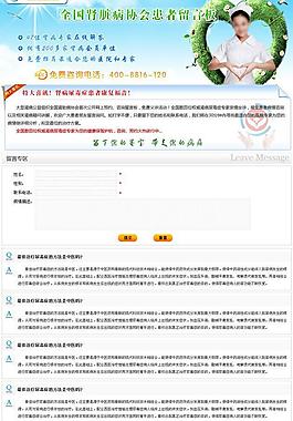 醫(yī)院留言板圖片