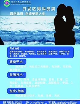 醫(yī)院男科圖片