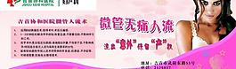醫(yī)院廣告圖片