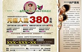 医院活动图片