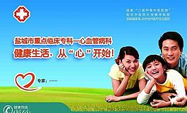 醫(yī)院海報圖片