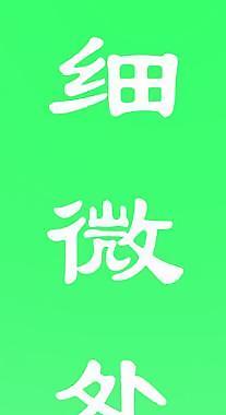 医院标语图片