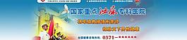 醫(yī)院網(wǎng)站banner圖片