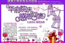 美容医院图片
