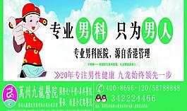 九龍醫院圖片