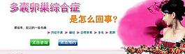 醫院病例banner圖片