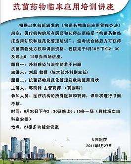 醫(yī)院海報圖片