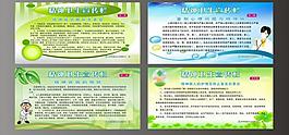 醫(yī)院宣傳欄圖片
