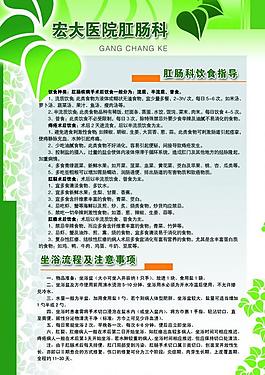 醫院肛腸科圖片