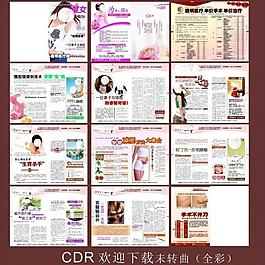 醫院醫療婦科雜志圖片
