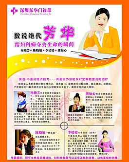 医院宣传图片