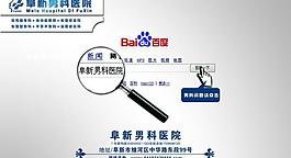 醫(yī)院戶(hù)外廣告圖片