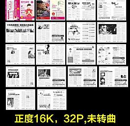 医院院庆杂志图片
