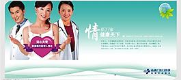 醫(yī)院形象圖片