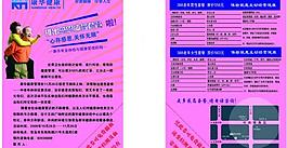 康華醫院圖片