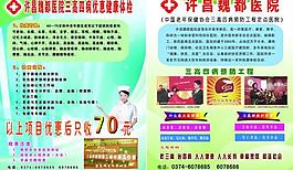 許昌魏都醫(yī)院圖片