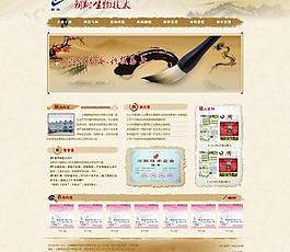 網頁版面首頁設計圖片