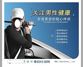 醫院外墻廣告圖片