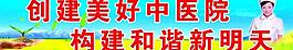 和谐医院图片