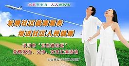醫(yī)院廣告圖片