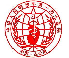 醫(yī)院標(biāo)志圖片