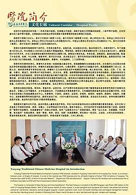 醫院簡介圖片