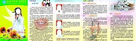 醫(yī)院五折頁圖片