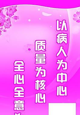 醫院刊板圖片