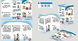 医院折页 传单图片