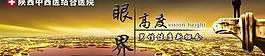醫院banner圖片
