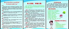 医院宣传海报图片