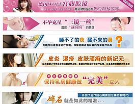 醫(yī)院廣告設(shè)計圖片