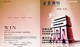 醫(yī)院雜志封面圖片