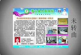 医院针灸推拿简介图片