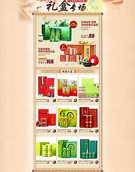 中秋 網(wǎng)頁 淘寶圖片