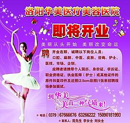華美醫院圖片