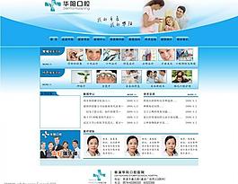 醫(yī)院網(wǎng)站圖片