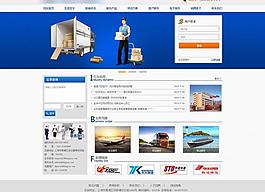 物流公司網(wǎng)頁模板圖片