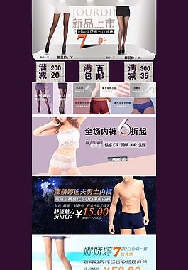 內(nèi)衣網(wǎng)頁圖片