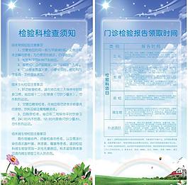 醫院檢驗科圖片