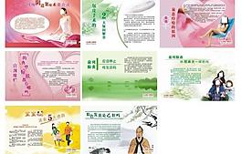 醫(yī)院展板模板圖片