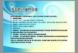 醫院版面圖片